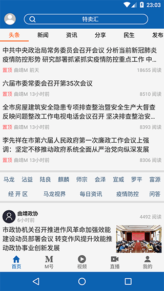 曲靖mapp v5.0.2 安卓版 2