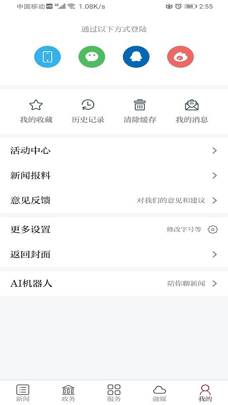 宜豐發布app v3.3.3安卓版 1
