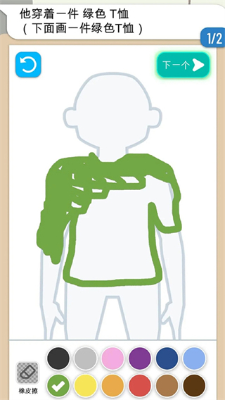 畫畫大偵探安卓版 v1.6.0 0