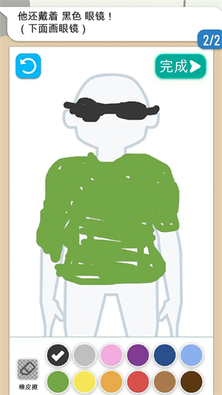 畫畫大偵探安卓版 v1.6.0 1