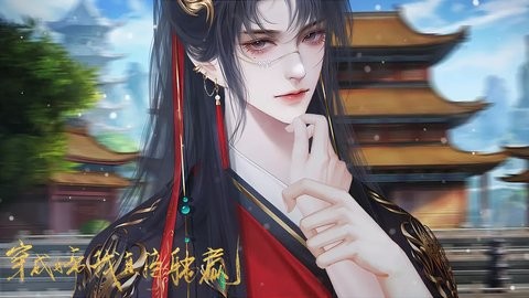 穿成女帝我直接躺贏 v1.0 1