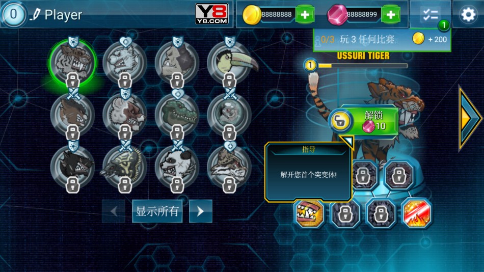 變異動物爭霸4無限金幣無限鉆石 v1.2.1 0