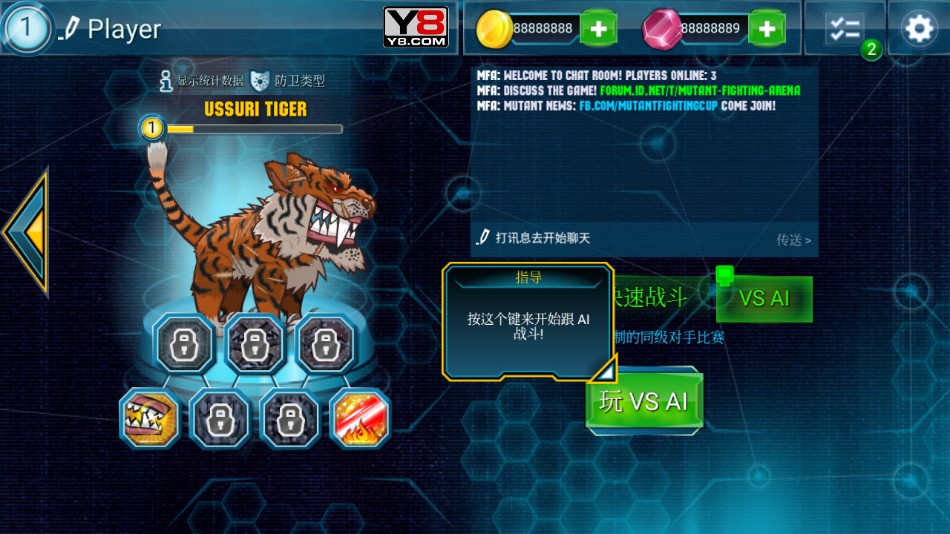 變異動物爭霸4無限金幣無限鉆石 v1.2.1 2