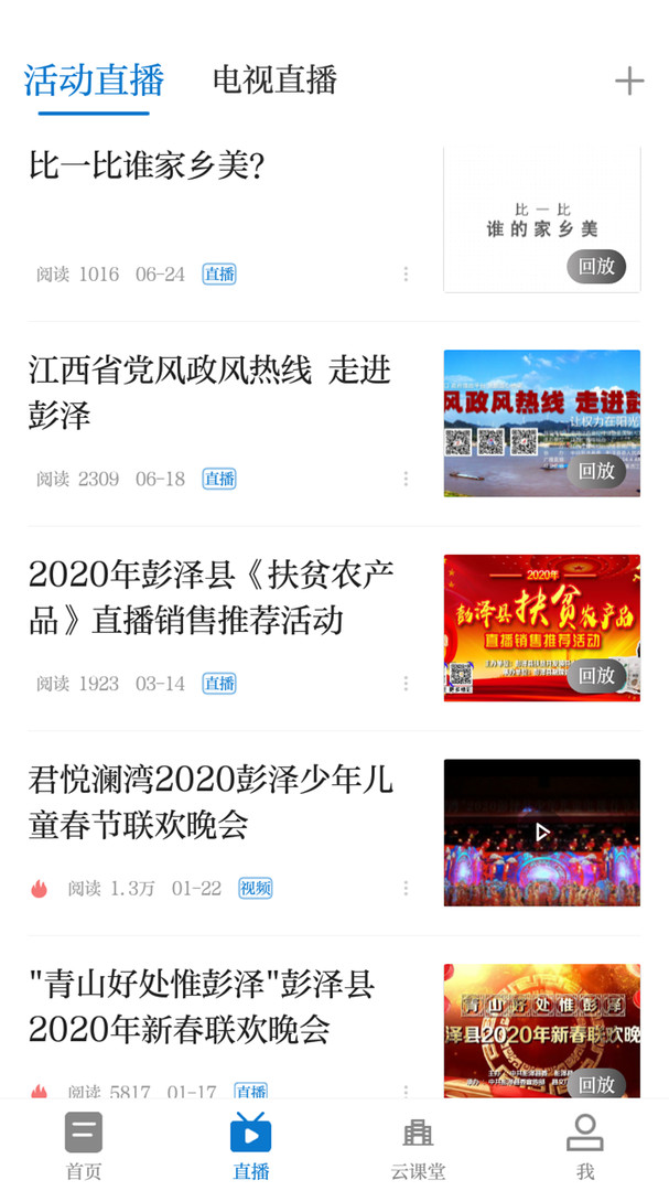 畫說彭澤免費版 v5.3.3安卓版 1