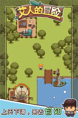 艾人的冒險無限材料 v1.13 2