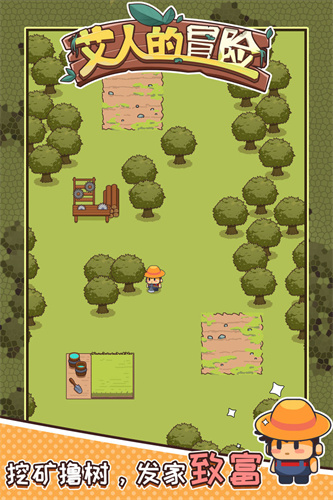 艾人的冒險無限材料 v1.13 0