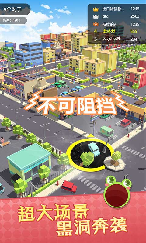 黑洞大吞噬免廣告 v1.2.7 0
