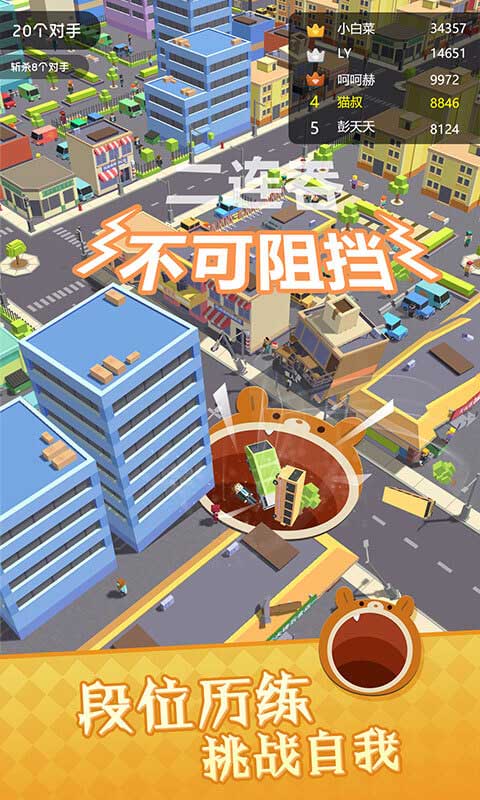 黑洞大吞噬免廣告 v1.2.7 1