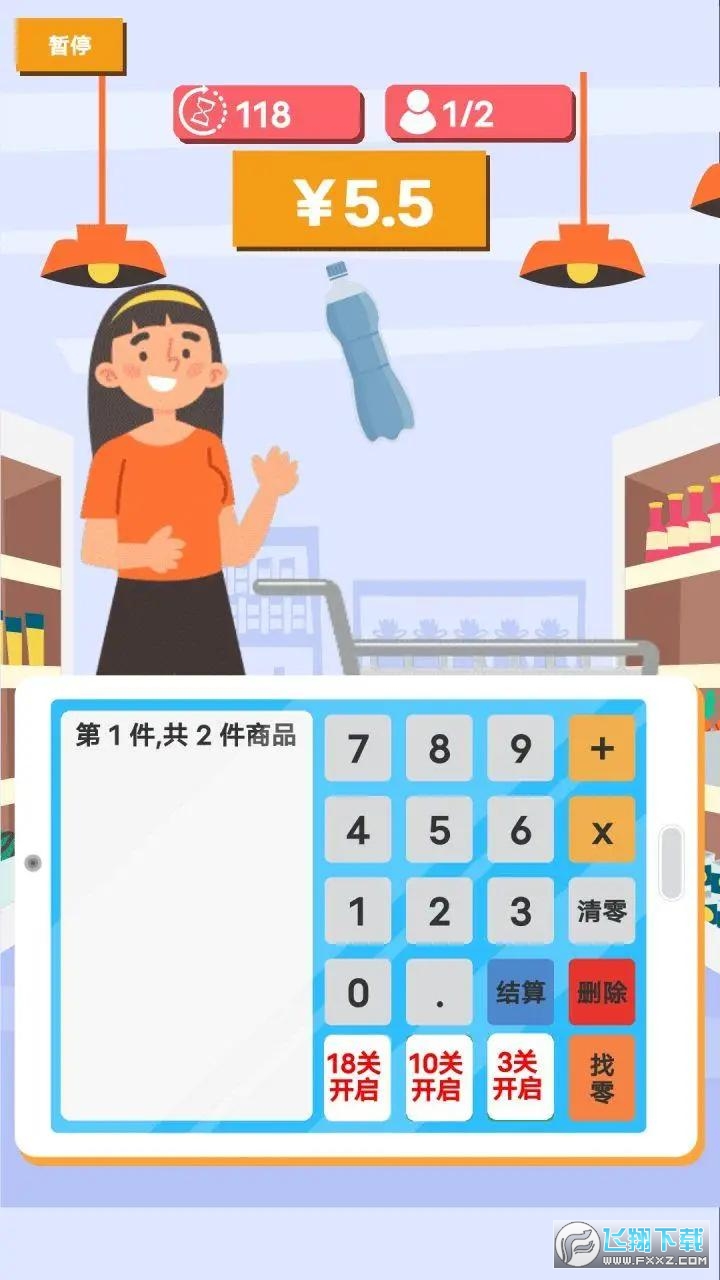 我是收銀員無廣告版 v1.0.0.18 2