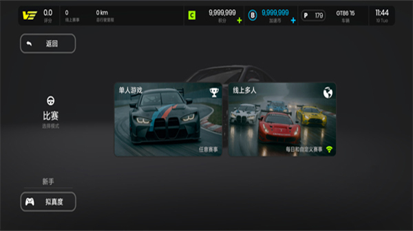 極速賽道無限金幣 v1.0.4 1