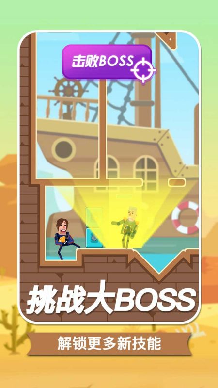 子彈大師無限金幣版 v1.0.7 1