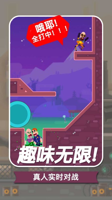 子彈大師無限金幣版 v1.0.7 2