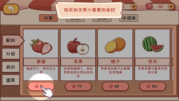 米琪果汁店免廣告 v1.0.13 2