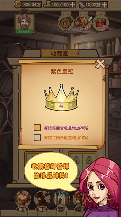 平民崛起記最新版 v1.0.0.4034 0