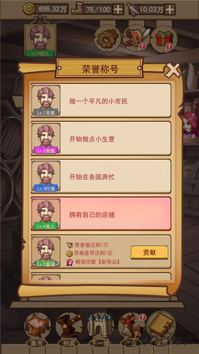 平民崛起記內置菜單 v1.0.0.4034 2