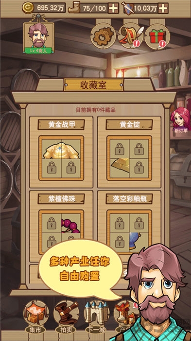 平民崛起記內置菜單 v1.0.0.4034 1