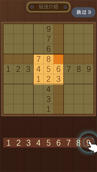 開心數獨單機版 v1.62 1