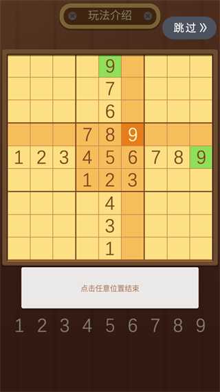 開心數獨單機版 v1.62 2