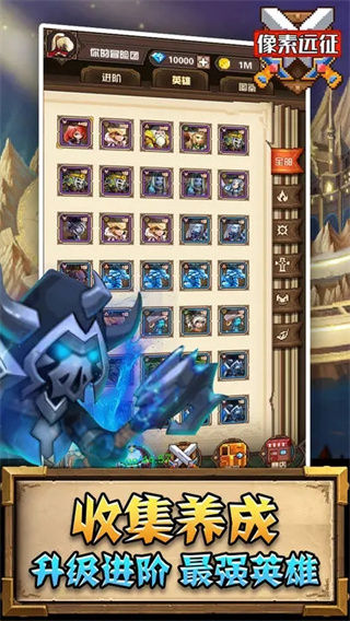 像素遠征免廣告 v1.1.10 2