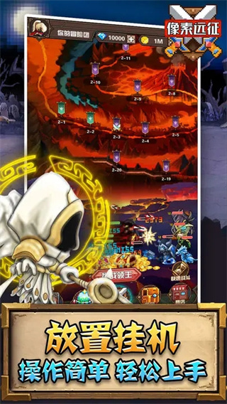 像素遠征免廣告 v1.1.10 1