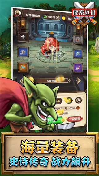 像素遠征免廣告 v1.1.10 0