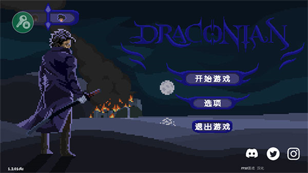 嚴峻征服黎明鳥中文版 v1.2 3