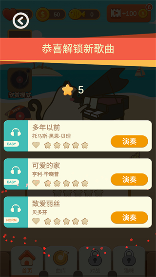 鋼琴貓咪 v1.2.4 1
