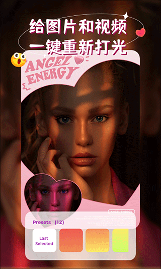 iSoftBox氛圍燈 v1.0.10 手機版 1