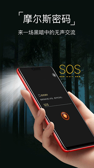 豆豆手電筒手機版 v10.10.78 安卓版 0