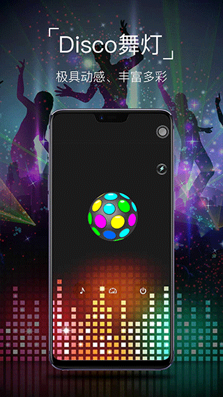 豆豆手電筒手機版 v10.10.78 安卓版 3