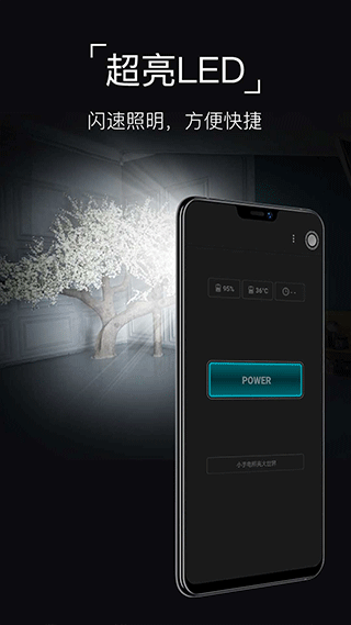 豆豆手電筒手機版 v10.10.78 安卓版 2