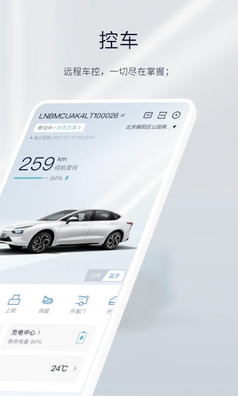 江鈴新能源手機版 v2.2.8安卓最新版 0