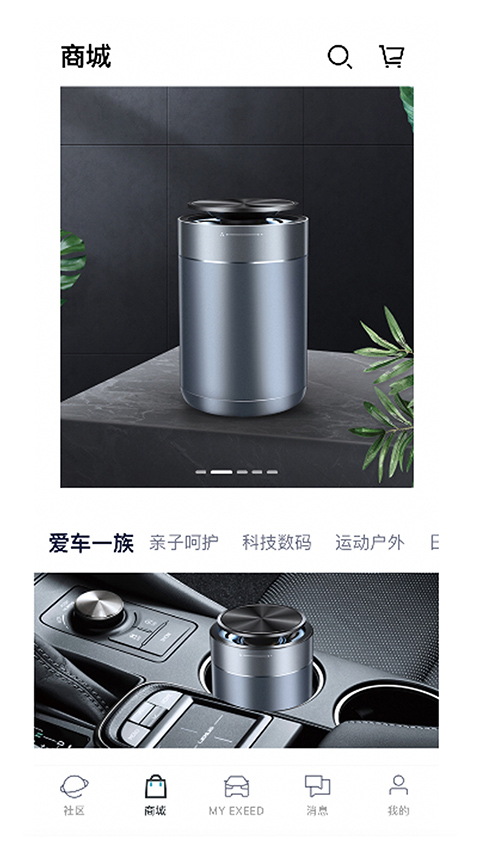 Hi星途app官方版 v1.0.95安卓版 3
