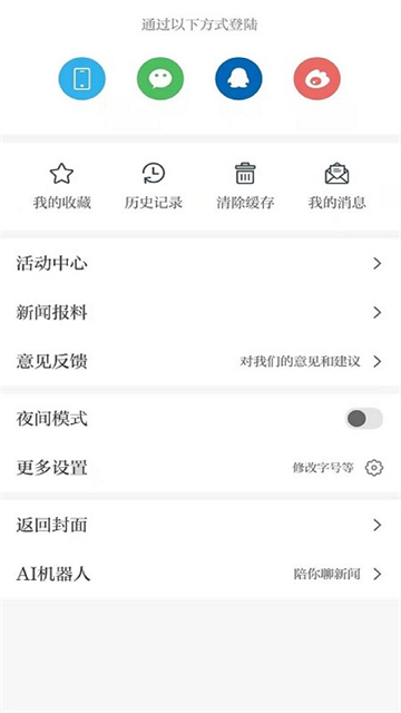 安源融媒體app v3.3.3安卓版 0