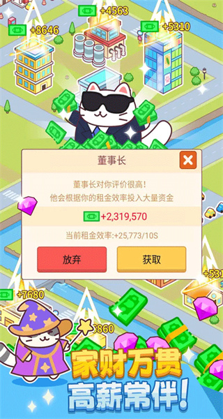 搬磚之王免廣告版 v1.11 0