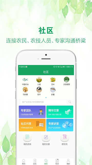 中國農技推廣信息平臺app v1.9.3安卓最新版本 0