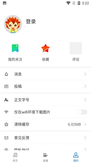 智慧萬載手機臺 v5.3.3安卓版 1