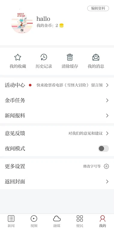 桔都南豐手機版 v3.3.3安卓版 0