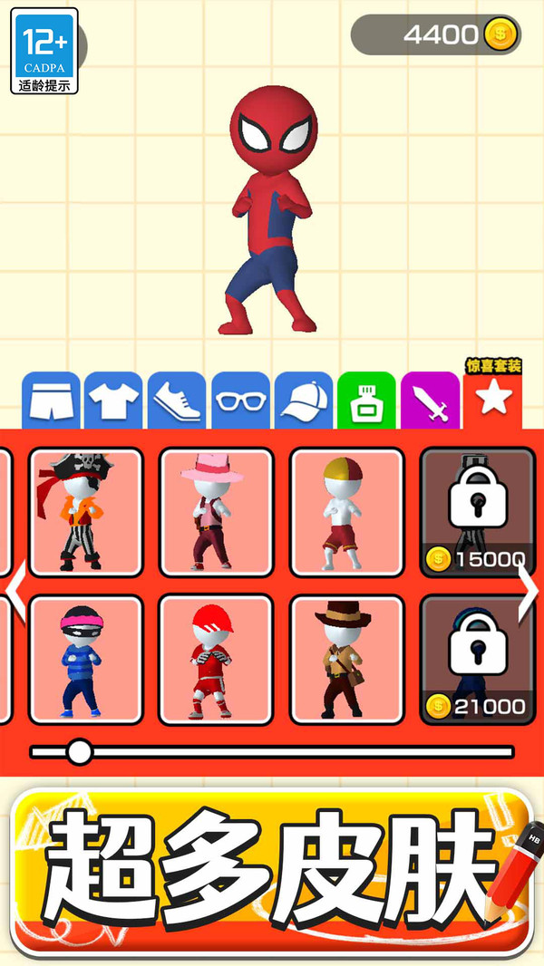 畫把武器游戲 v1.1.1 安卓版 2