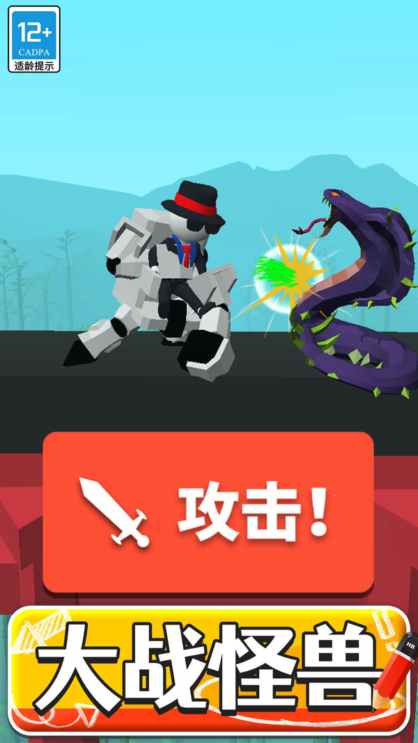 畫把武器游戲 v1.1.1 安卓版 0