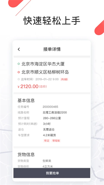順立通司機版 v1.136.4 安卓版 0