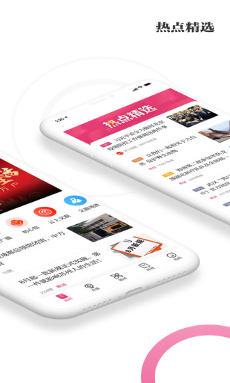 看蘇州新聞客戶端 v11.5.0安卓最新版 1