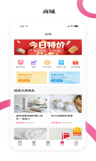 看蘇州新聞客戶端 v11.5.0安卓最新版 0