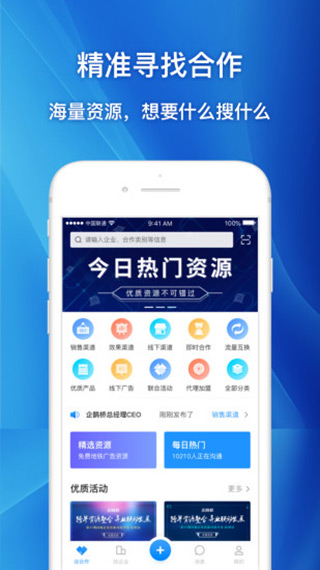 企鵲橋app v5.60.0安卓版 3