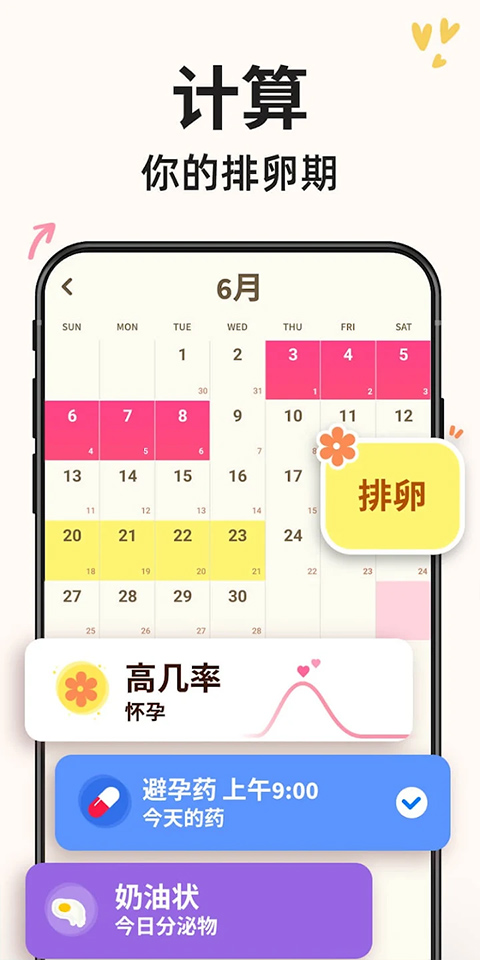 小月歷最新版(my calendar) v1.77.345.GP 安卓版 1
