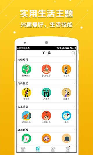百映優生活手機版(運動app) v2.0.07 安卓版 2