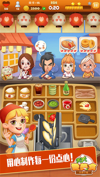 點心大廚中文版 v3.2.4 0
