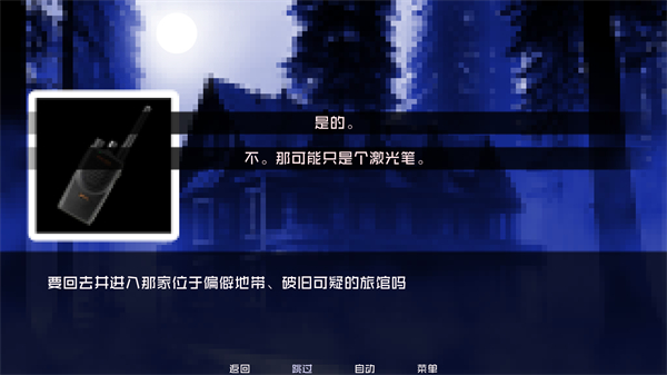 怪物調解員最新版本 v1.0 2