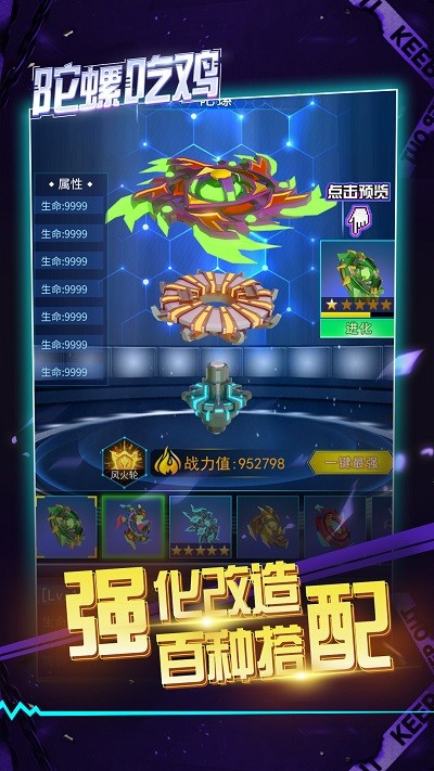 一起大亂斗免廣告 v2.3.6 2