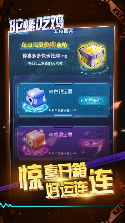 一起大亂斗免廣告 v2.3.6 1